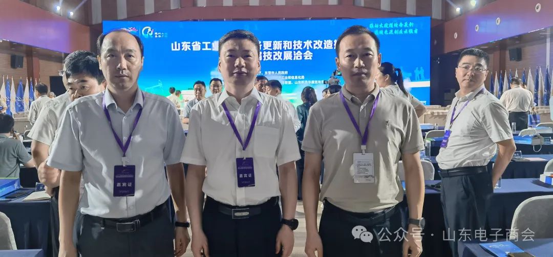 歐創(chuàng)智慧(山東)科技有限公司代表山東電子商會(huì)參加山東省工業(yè)領(lǐng)域設(shè)備更新和技術(shù)改造推進(jìn)會(huì)暨第五屆技改展洽會(huì)(pic6) 6.jpg